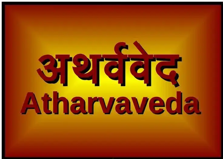 Vedas