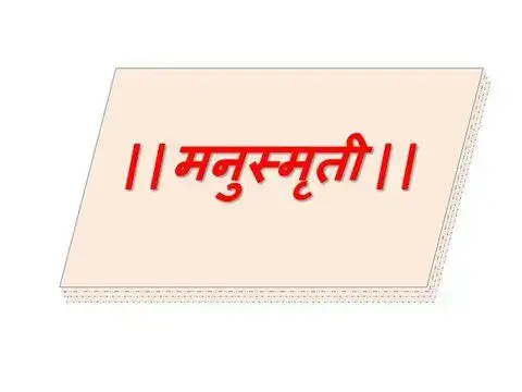 Manusmriti