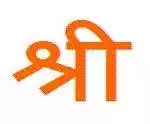 Shri or Sri